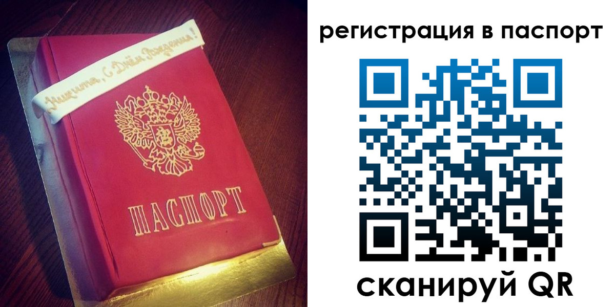 миграционный учет в Бологом
