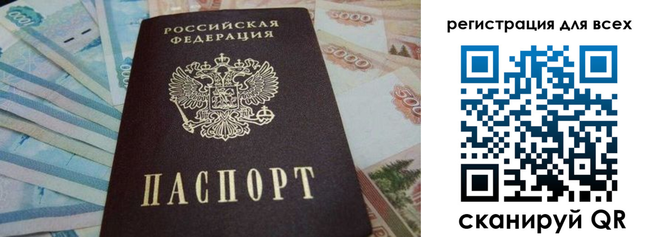временная регистрация законно в Бологом