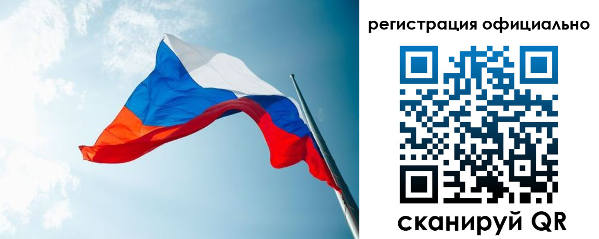 прописка штамп в Бологом