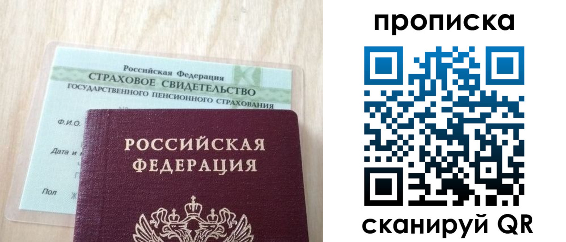 прописка штамп в Бологом